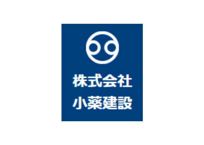 株式会社小薬建設のキャプチャ画像