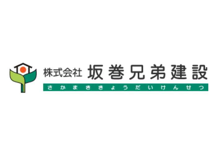 株式会社　坂巻兄弟建設のキャプチャ画像