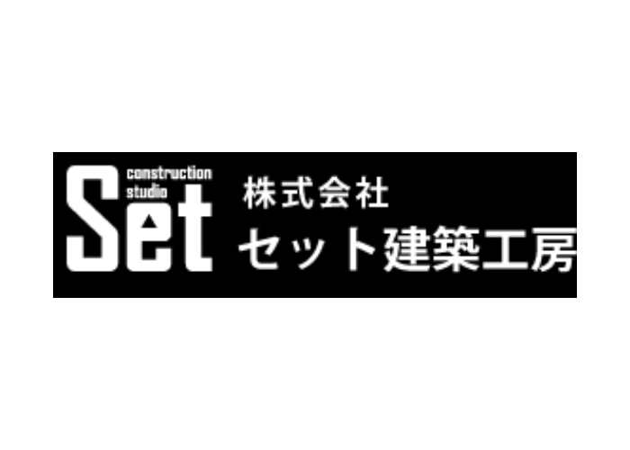 株式会社セット建築工房のキャプチャ画像