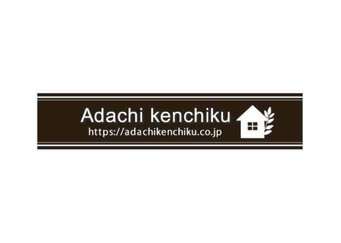 有限会社　安達建築のキャプチャ画像