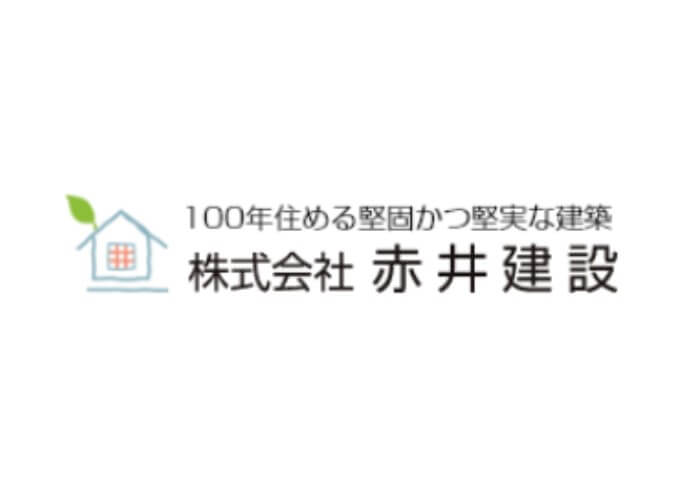 株式会社 赤井建設のキャプチャ画像