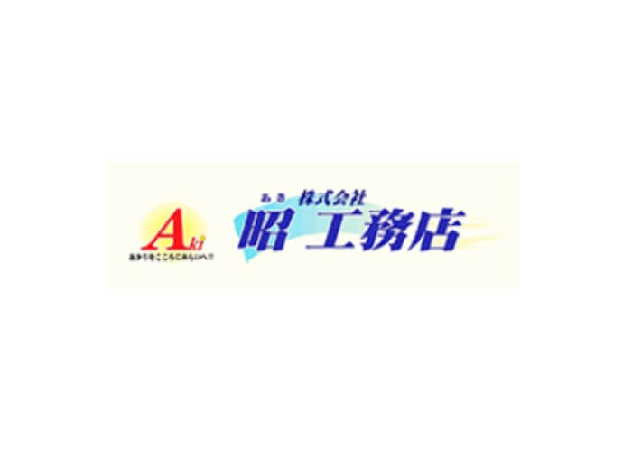 株式会社昭工務店のキャプチャ画像
