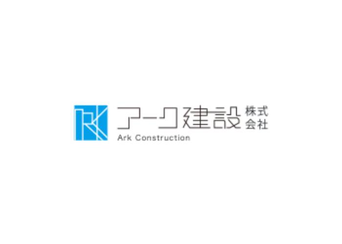 アーク建設株式会社のキャプチャ画像