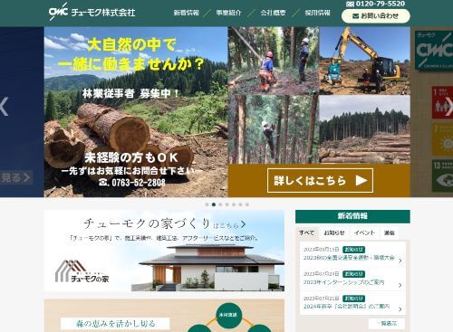 チューモク株式会社のキャプチャ画像