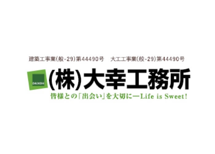 株式会社　大幸工務所のキャプチャ画像