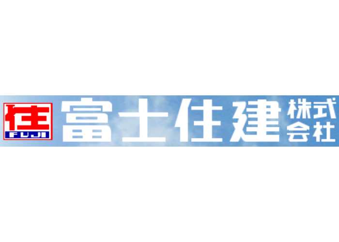 富士住建株式会社のキャプチャ画像