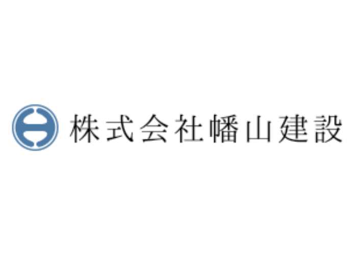 株式会社 幡山建設のキャプチャ画像
