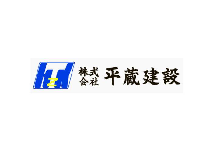 株式会社平蔵建設のキャプチャ画像