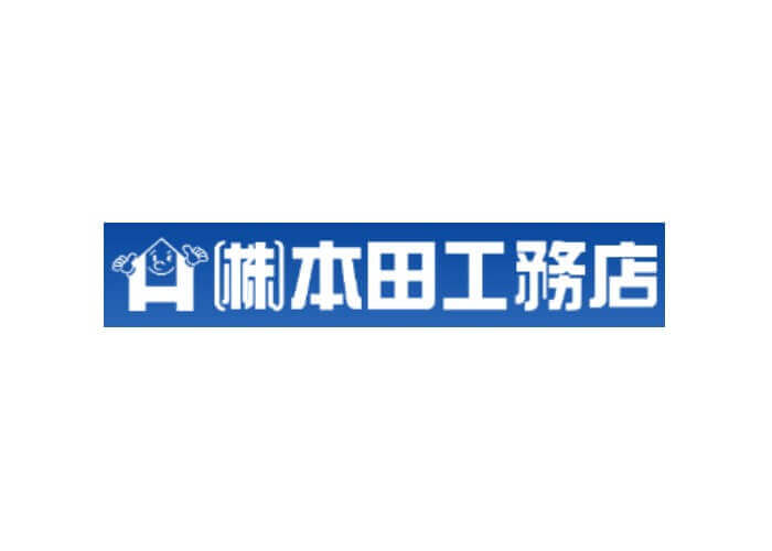株式会社本田工務店のキャプチャ画像