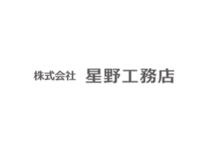 株式会社星野工務店のキャプチャ画像
