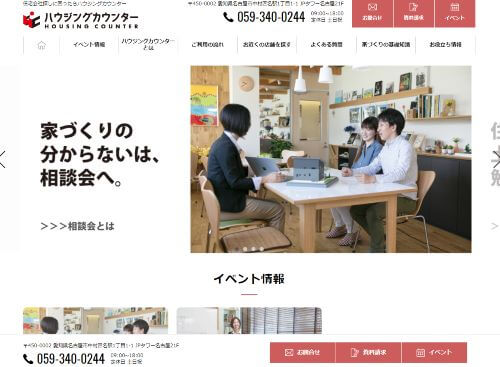 ハウジングカウンター魚津店（エリーヌホーム｜伊藤建設株式会社）のキャプチャ画像