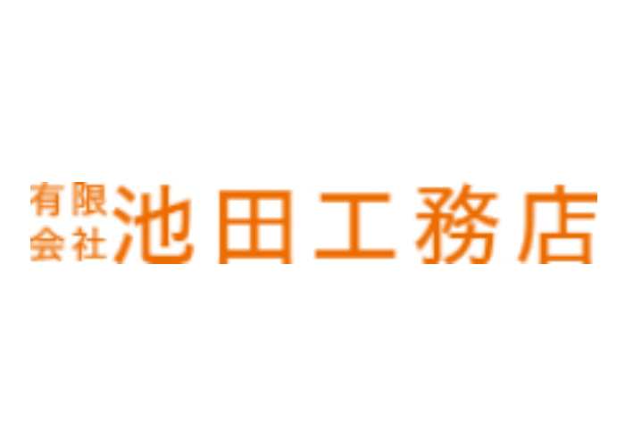 有限会社 池田工務店のキャプチャ画像