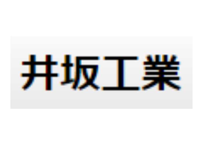 井坂工業のキャプチャ画像
