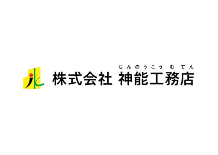 株式会社　神能工務店のキャプチャ画像
