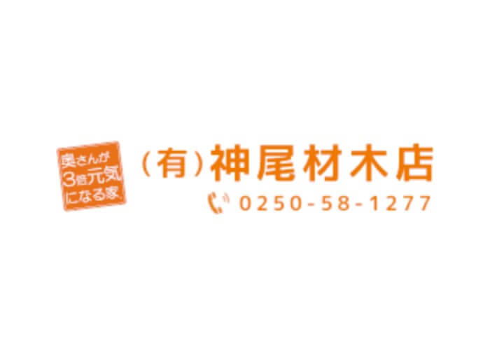 有限会社　神尾材木店のキャプチャ画像