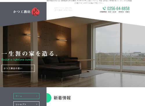 株式会社レウスのキャプチャ画像