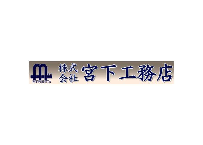 株式会社　宮下工務店のキャプチャ画像