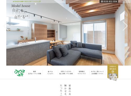 みづほ工業株式会社のキャプチャ画像