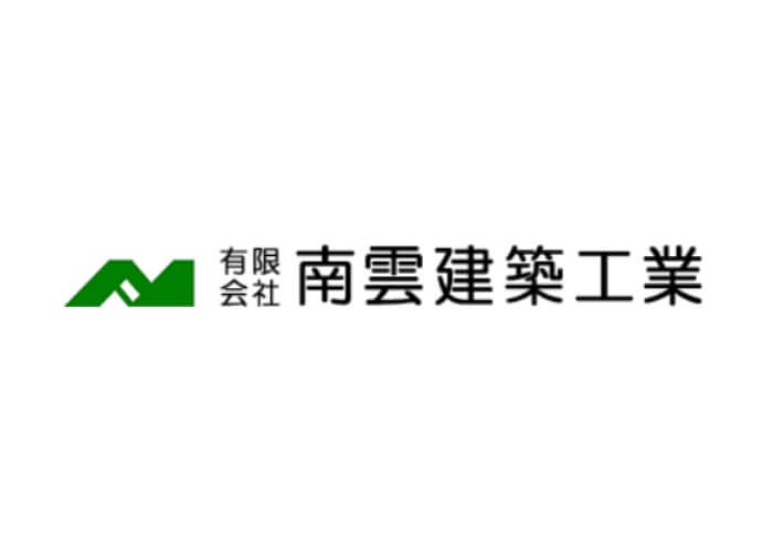 有限会社　南雲建築工業のキャプチャ画像