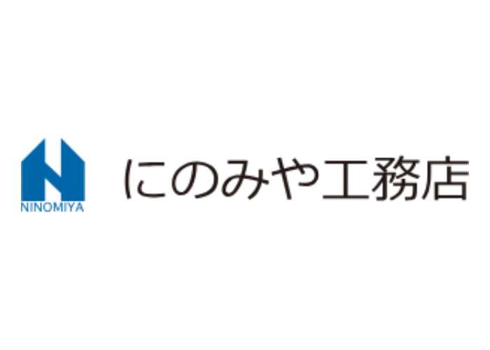 株式会社にのみや工務店のキャプチャ画像