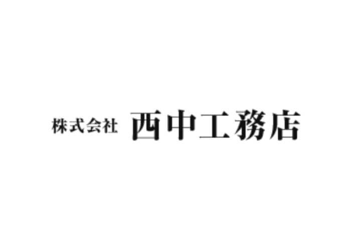 株式会社　西中工務店のキャプチャ画像