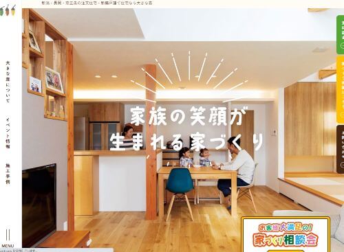 株式会社永井工業のキャプチャ画像