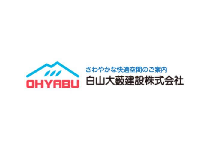 白山大薮建設株式会社のキャプチャ画像