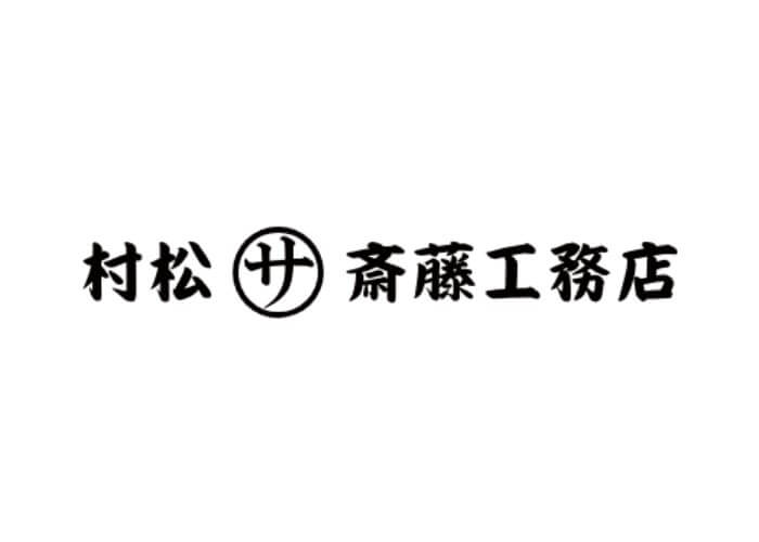 株式会社　斎藤工務店のキャプチャ画像