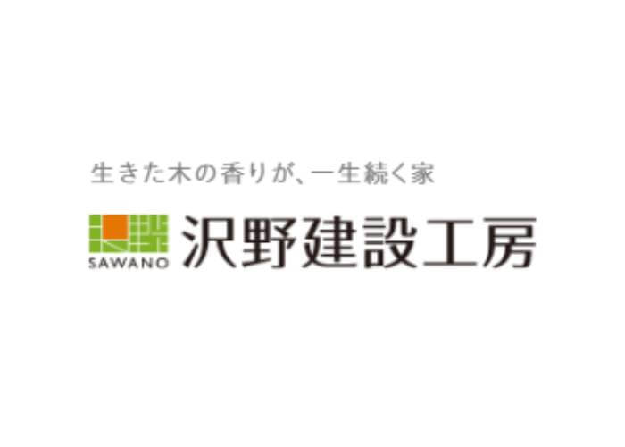 株式会社沢野建設工房のキャプチャ画像