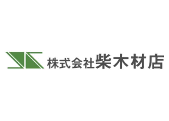 株式会社 柴木材店のキャプチャ画像