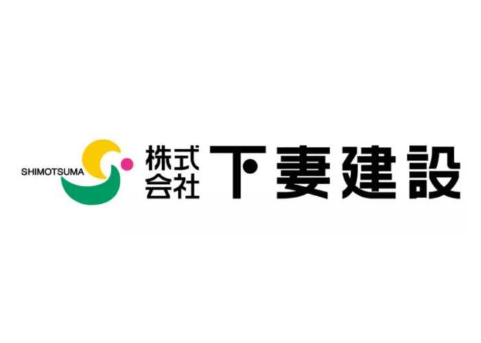  株式会社下妻建設のキャプチャ画像