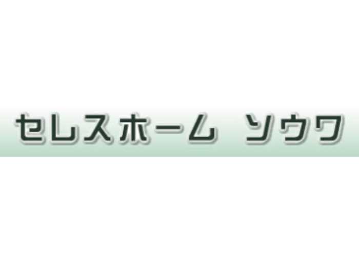 株式会社 総和建設のキャプチャ画像