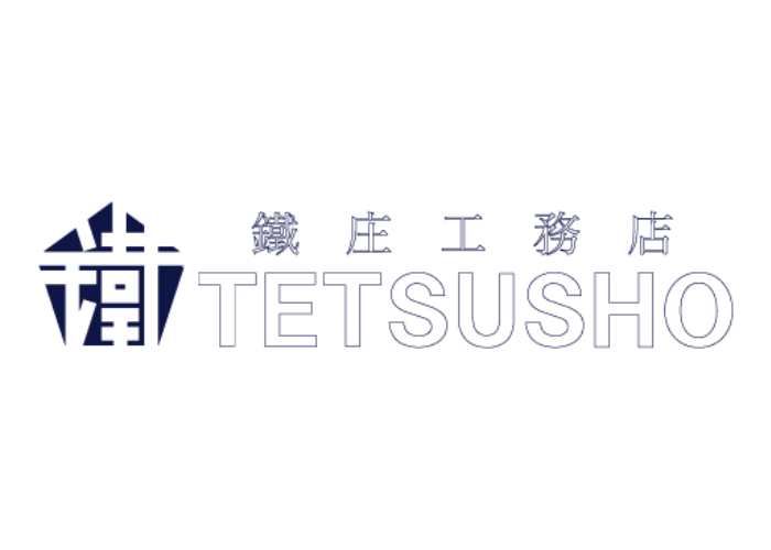 有限会社鐵庄工務店のキャプチャ画像