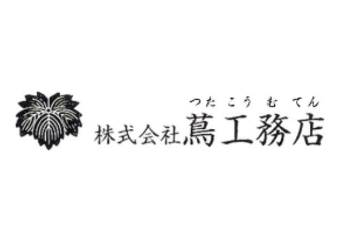 株式会社蔦工務店のキャプチャ画像