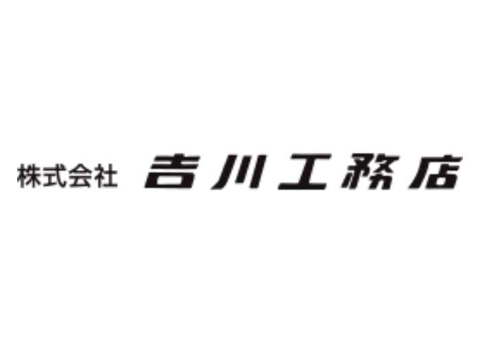 株式会社吉川工務店のキャプチャ画像