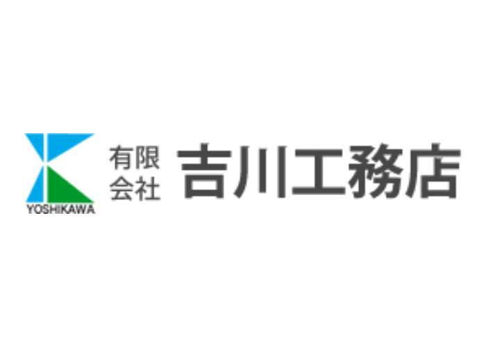 有限会社 吉川工務店のキャプチャ画像