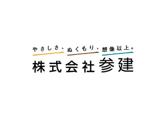 株式会社　参建のキャプチャ画像
