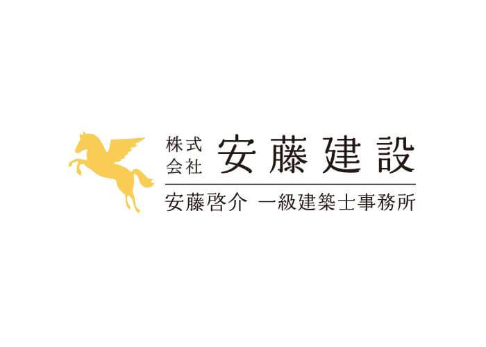 株式会社安藤建設安藤啓介一級建築士事務所のキャプチャ画像