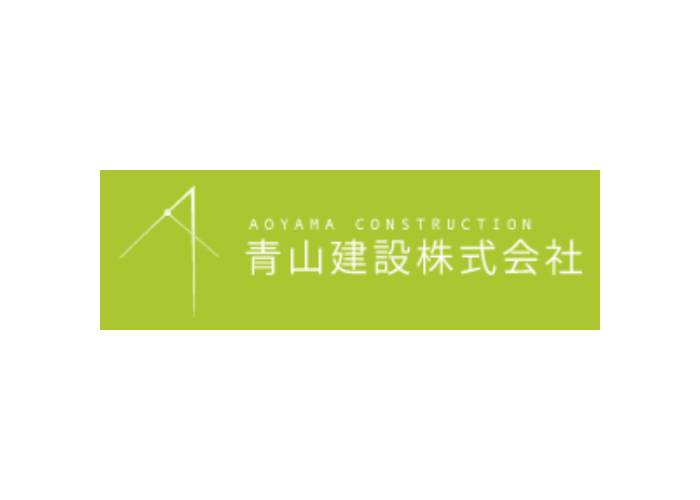 青山建設株式会社のキャプチャ画像