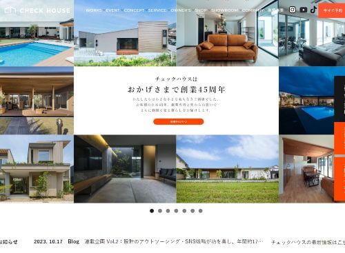 株式会社 チェックハウスのキャプチャ画像