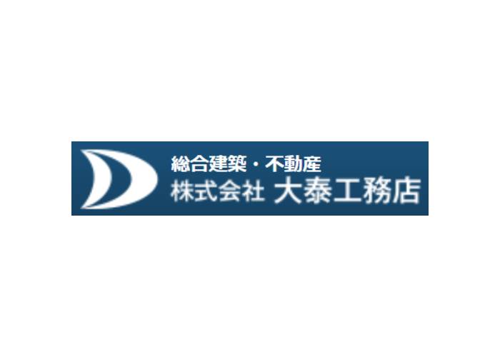 株式会社　大泰工務店（英語表記 Daiyasu Komuten Inc.）のキャプチャ画像