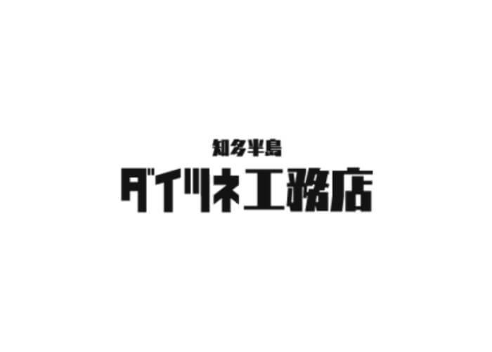 ダイツネ工務店のキャプチャ画像