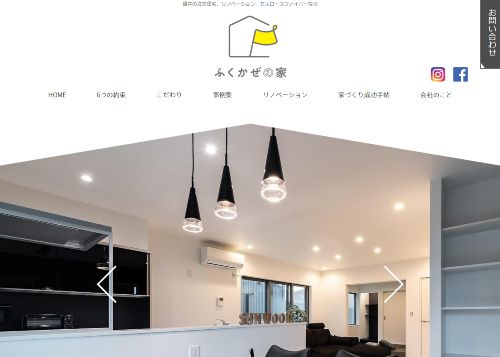 有限会社サンウッドのキャプチャ画像
