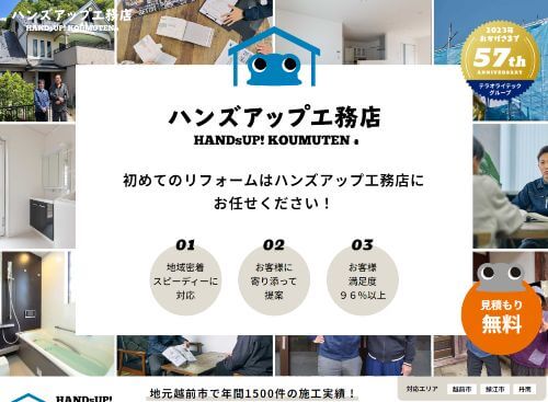 田中建設株式会社のキャプチャ画像