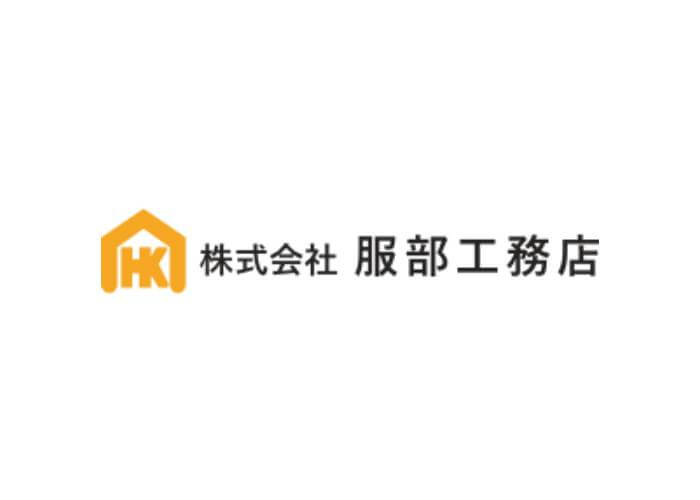 株式会社服部工務店のキャプチャ画像