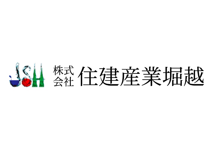 株式会社 住建産業堀越のキャプチャ画像