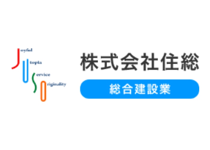 株式会社 住総のキャプチャ画像