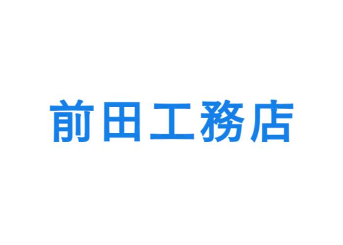 前田工務店のキャプチャ画像