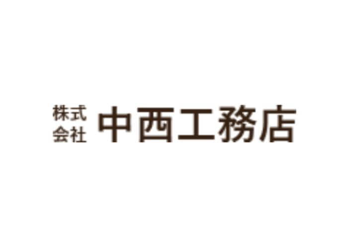 株式会社中西工務店のキャプチャ画像