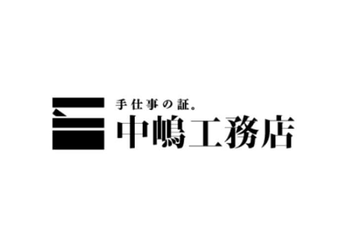 有限会社中嶋工務店のキャプチャ画像